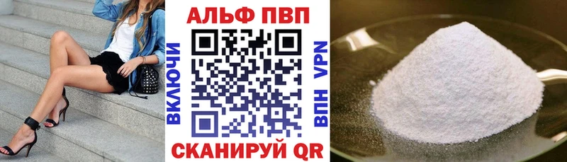 Alfa_PVP крисы CK  Купить где  Иноземцево 