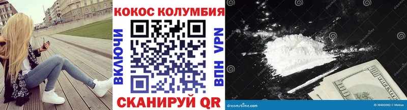 Купить где  Иноземцево  КОКАИН Перу 