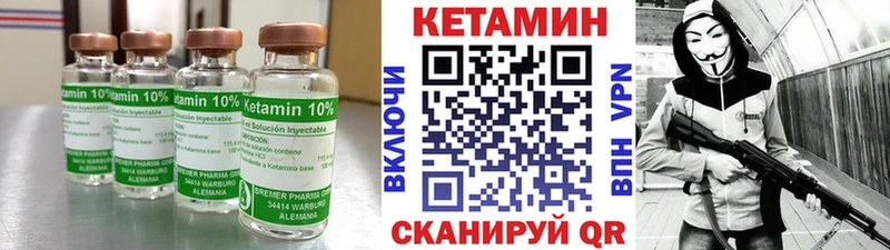 Кетамин VHQ  Купить где  Иноземцево 