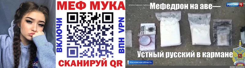 Купить закладки  Иноземцево  МЯУ-МЯУ 4 MMC 
