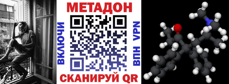 Купить  Иноземцево  Метадон кристалл 