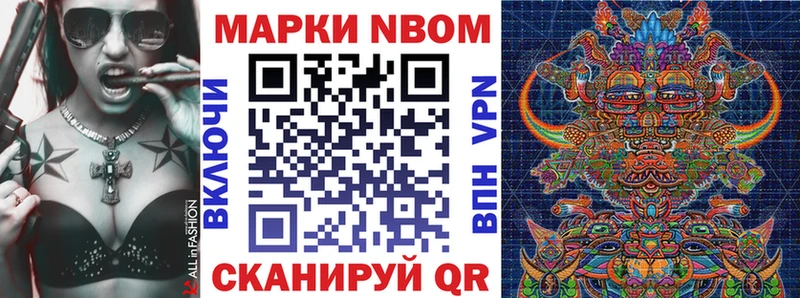Купить  Иноземцево  Наркотические марки 1500мкг 